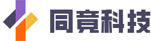 同竟科技